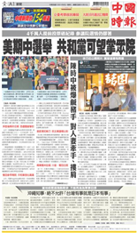中國時報-2022/11/08出刊