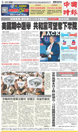 中國時報-2022/11/10出刊