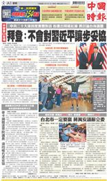 中國時報-2022/11/11出刊