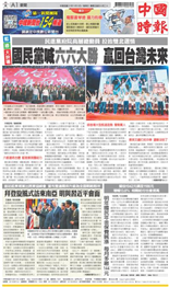 中國時報-2022/11/13出刊