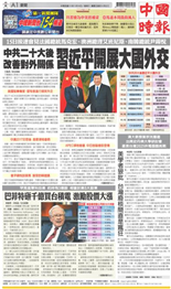 中國時報-2022/11/16出刊
