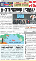 中國時報-2022/11/19出刊
