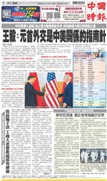 中國時報-2022/11/21出刊