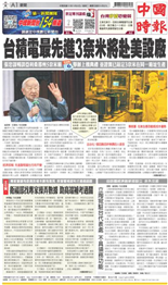 中國時報-2022/11/22出刊