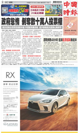 中國時報-2022/11/24出刊