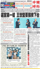 中國時報-2022/11/29出刊