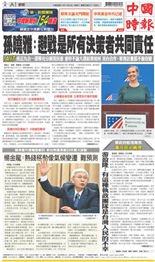 中國時報-2022/11/30出刊