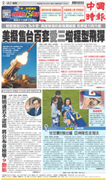 中國時報-2022/12/06出刊