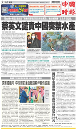 中國時報-2022/12/10出刊