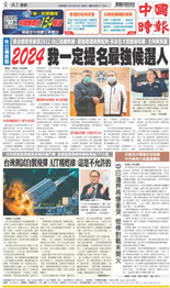 中國時報-2022/12/14出刊
