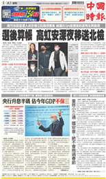 中國時報-2022/12/16出刊
