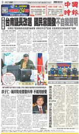 中國時報-2022/12/24出刊