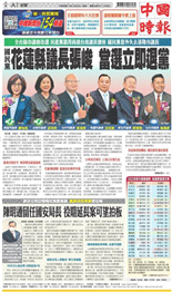 中國時報-2022/12/26出刊