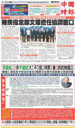 中國時報-2023/02/03出刊