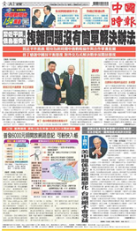 中國時報-2023/03/21出刊