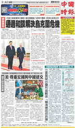 中國時報-2023/03/22出刊