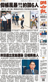 聯合報-2024/08/15出刊