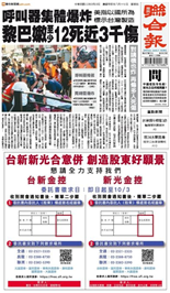 聯合報-2024/09/19出刊