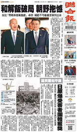 聯合報-2024/10/12出刊