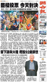 聯合報-2024/10/13出刊