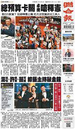 聯合報-2024/10/19出刊