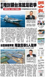 聯合報-2024/10/24出刊