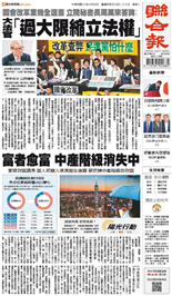 聯合報-2024/10/29出刊