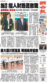 聯合報-2024/11/05出刊