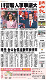 聯合報-2024/11/15出刊