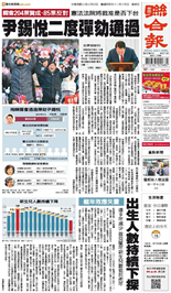 聯合報-2024/12/15出刊