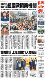 聯合報-2024/12/16出刊