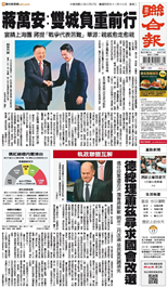 聯合報-2024/12/17出刊