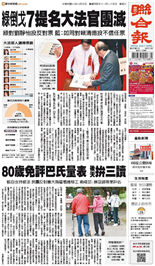 聯合報-2024/12/25出刊