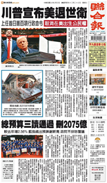 聯合報-2025/01/22出刊