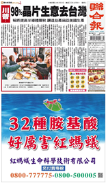 聯合報-2025/01/29出刊