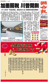 聯合報-2025/02/01出刊