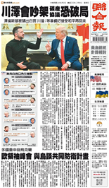 聯合報-2025/03/02出刊