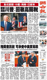 聯合報-2025/03/06出刊