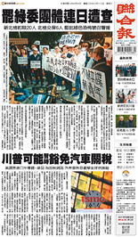 聯合報-2025/04/16出刊