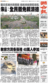 聯合報-2025/04/27出刊