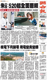 聯合報-2025/04/29出刊