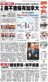 聯合報-2025/04/30出刊
