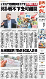 聯合報-2025/05/02出刊
