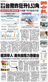 聯合報-2025/05/03出刊