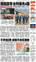 聯合報-2025/05/04出刊