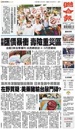聯合報-2025/05/05出刊