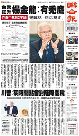 聯合報-2025/05/06出刊