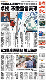 聯合報-2025/05/07出刊
