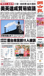 聯合報-2025/05/09出刊