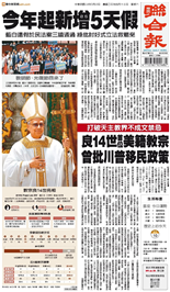 聯合報-2025/05/10出刊